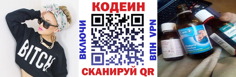 Купить  Алзамай  Кодеиновый сироп Lean Purple Drank 