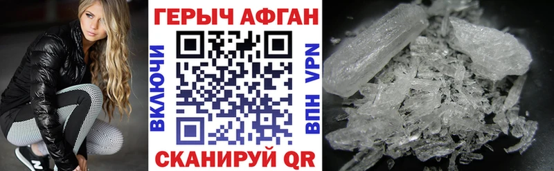 ГЕРОИН белый  Купить где  Алзамай 