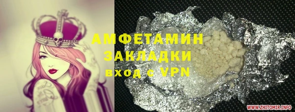 стафф Балахна