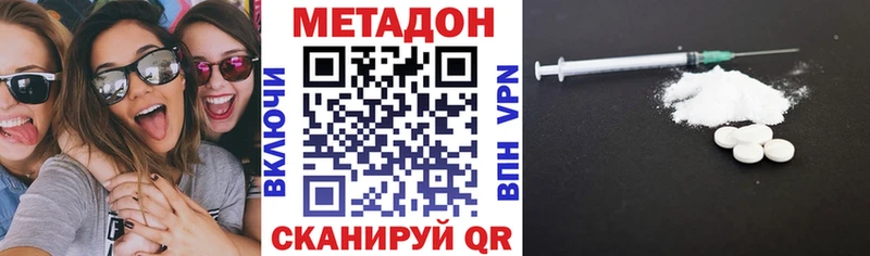 Купить где  Алзамай  МЕТАДОН кристалл 